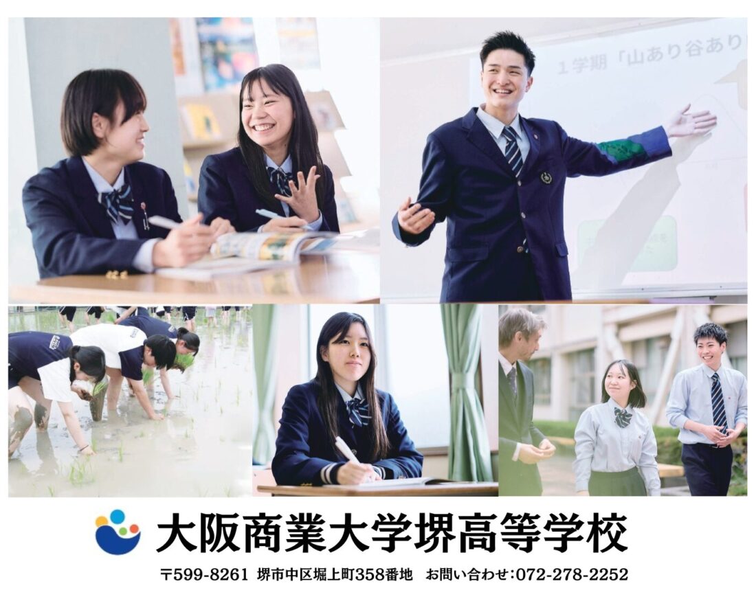 令和８年度入試説明会のご案内